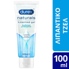DUREX Naturals Ενυδατικό Λιπαντικό Gel με 100% Φυσικά Συστατικά Και Υαλουρονικό Οξύ 100ml