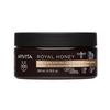 APIVITA Royal Honey Body Scrub Με Θαλάσσια Άλατα 200ml