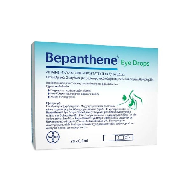 BEPANTHENE Eye Drops Οφθαλμικές Σταγόνες 20 φιαλίδια x 0,15ml