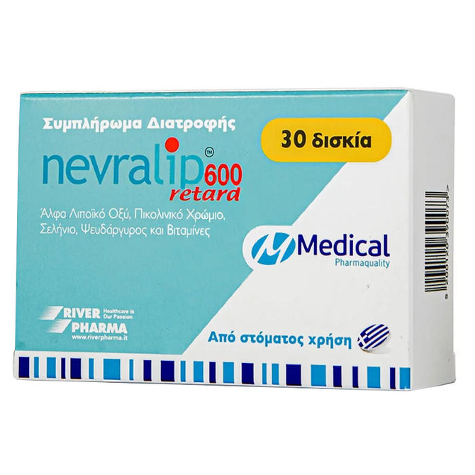 NEVRALIP 600 Retard  Συμπλήρωμα Διατροφής Με Αντιοξειδωτικές & Νευροτροφικές Λειτουργίες 30 δισκία