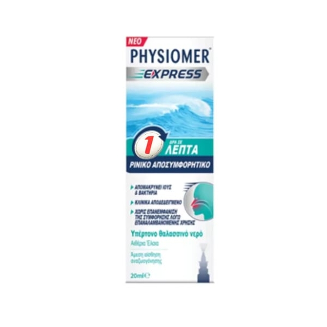 PHYSIOMER Express Ρινικό Αποσυμφορητικό Δρα σε 1 Λεπτό 20ml